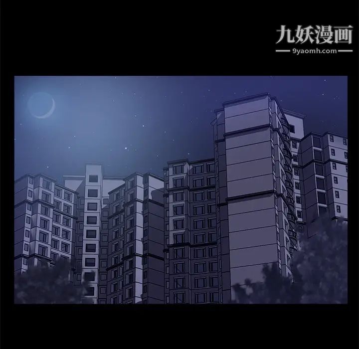 卖身契约，第42話，第 12 页