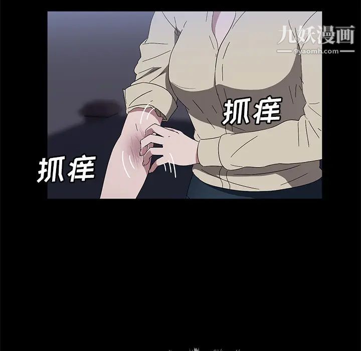 卖身契约，第42話，第 28 页