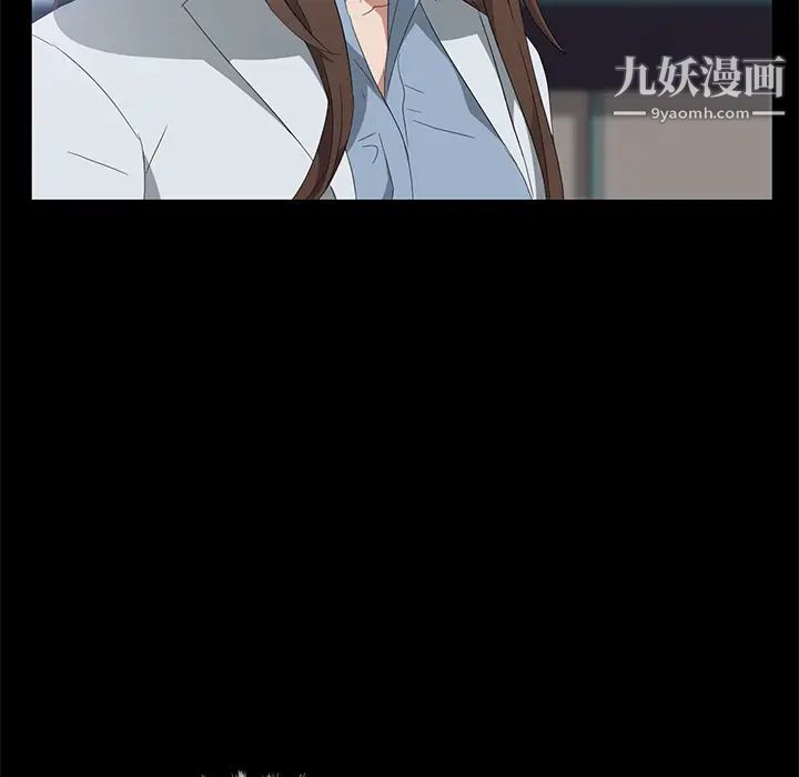 卖身契约，第42話，第 77 页