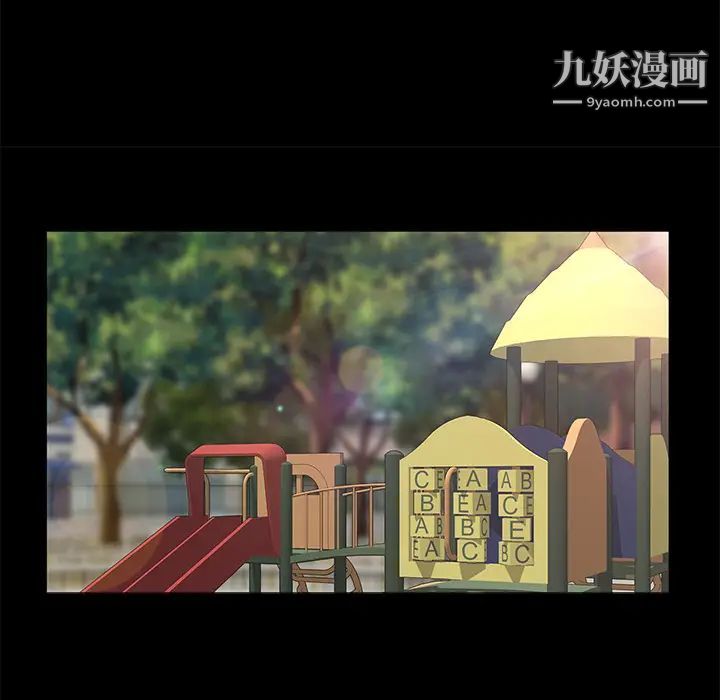 卖身契约，第42話，第 52 页