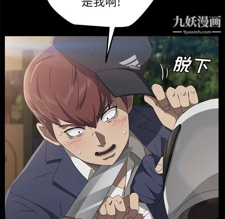 卖身契约，第42話，第 60 页