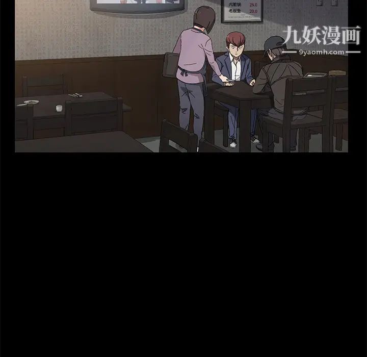 卖身契约，第42話，第 64 页