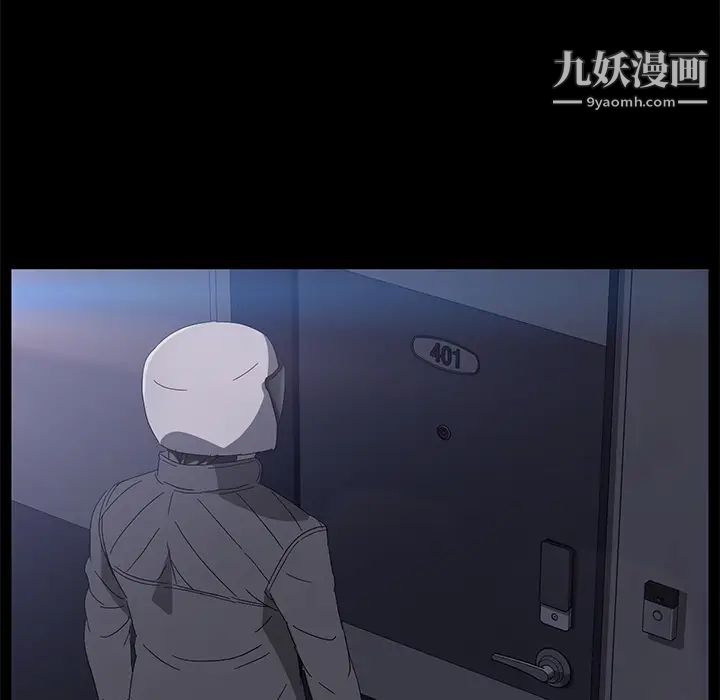 卖身契约，第42話，第 15 页