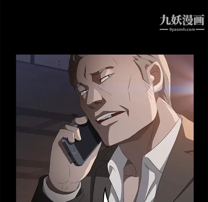 卖身契约，第43話，第 96 页