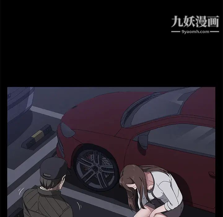 卖身契约，第43話，第 34 页