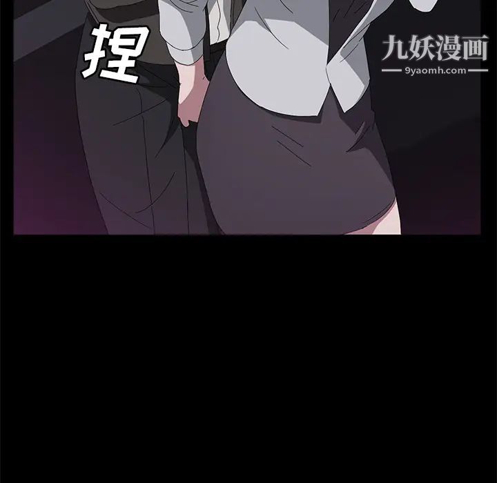 卖身契约，第43話，第 5 页