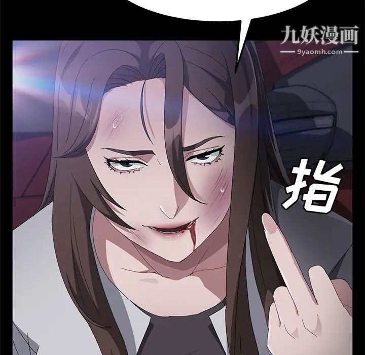 卖身契约，第43話，第 44 页