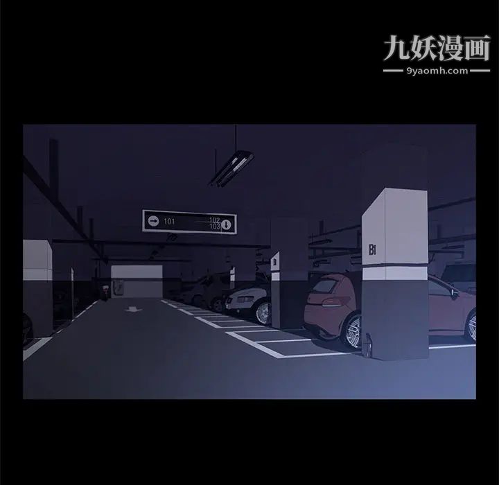 卖身契约，第43話，第 11 页