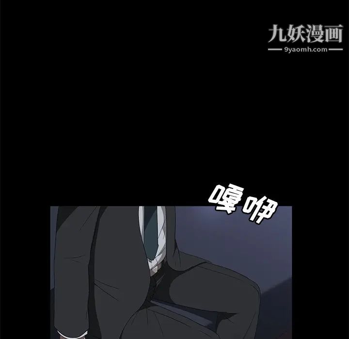 卖身契约，第43話，第 103 页