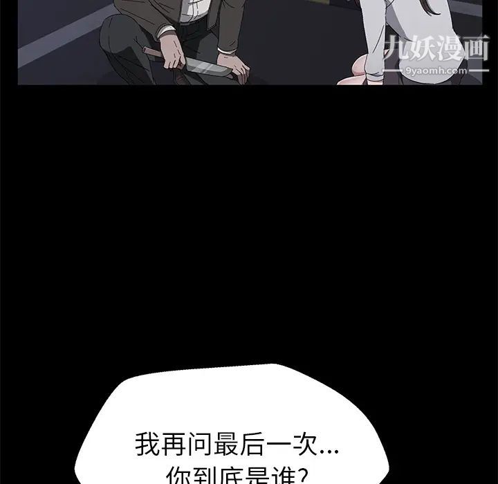 卖身契约，第43話，第 40 页