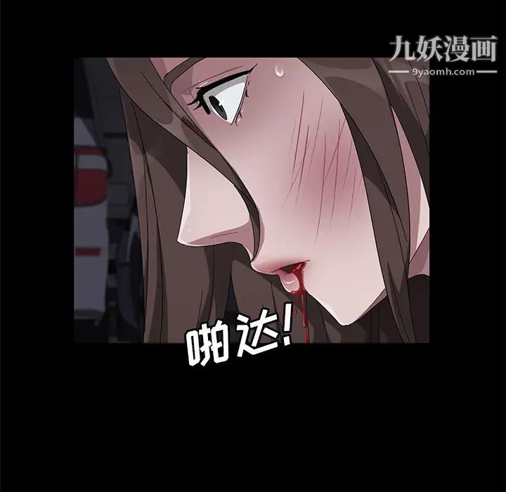 卖身契约，第43話，第 49 页