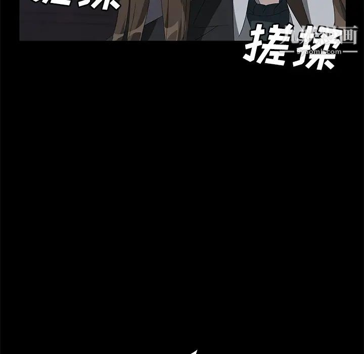 卖身契约，第43話，第 116 页