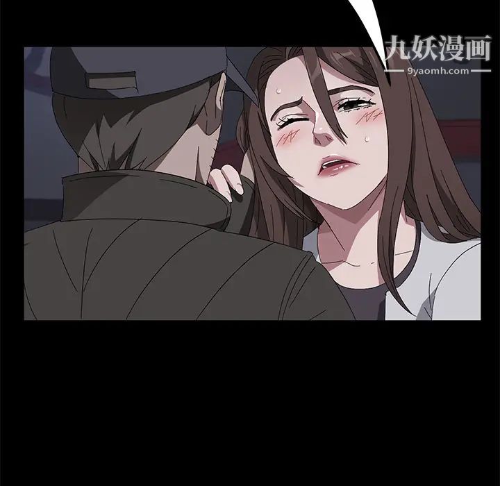 卖身契约，第43話，第 21 页