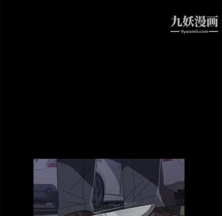 卖身契约，第43話，第 17 页
