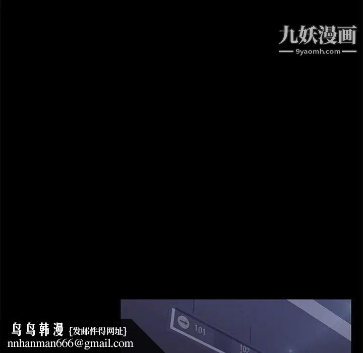 卖身契约，第43話，第 65 页