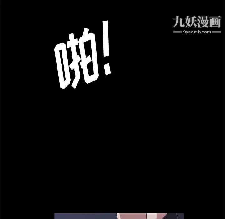 卖身契约，第43話，第 22 页