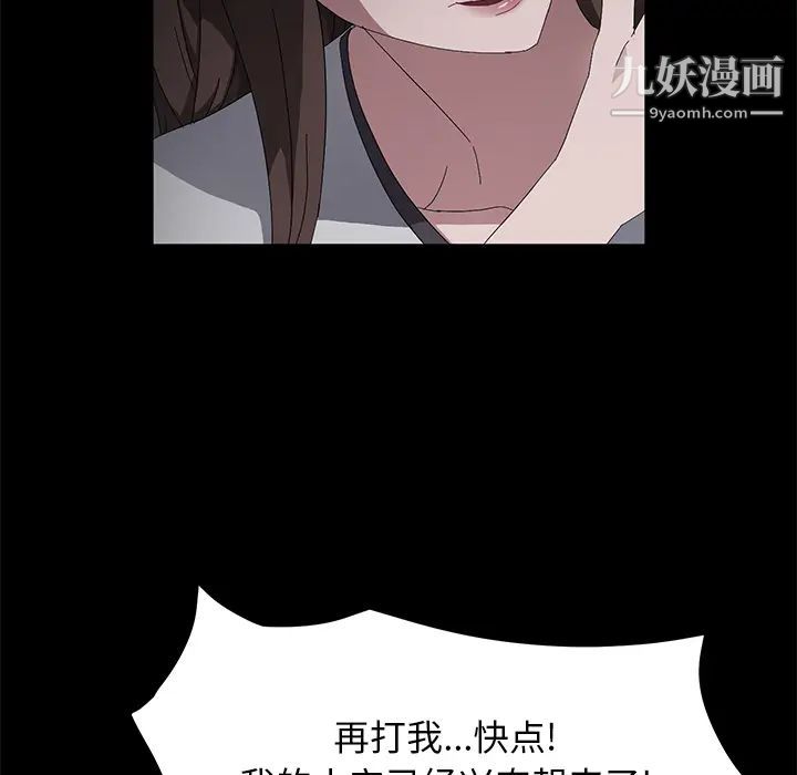 卖身契约，第43話，第 28 页