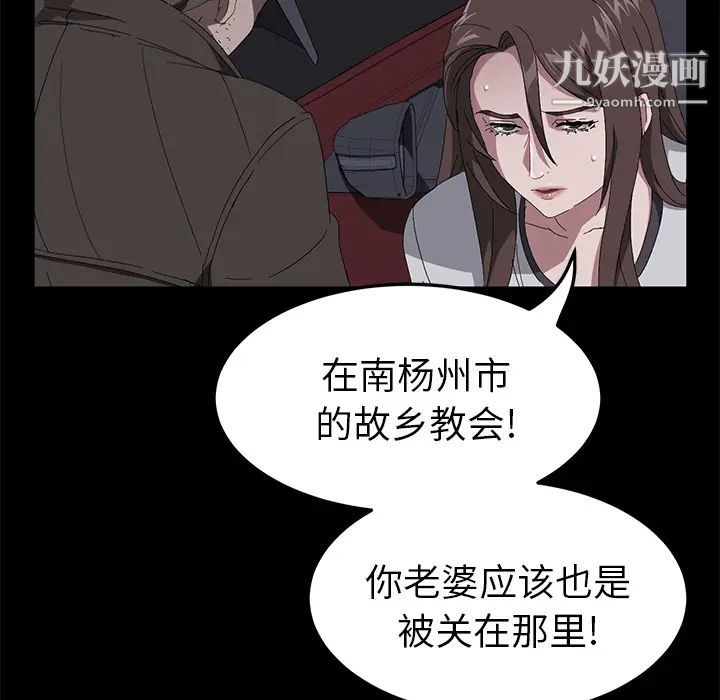 卖身契约，第43話，第 77 页