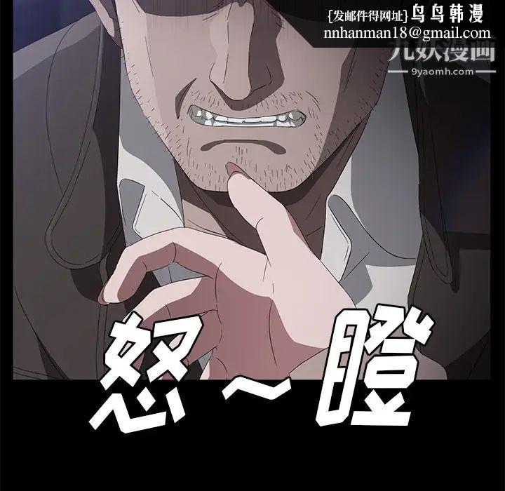 卖身契约，第43話，第 64 页