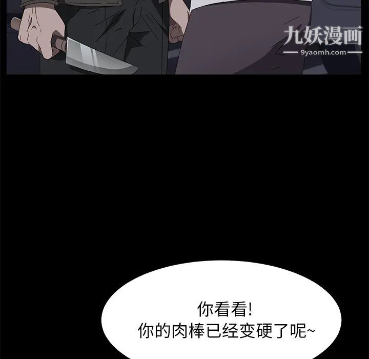 卖身契约，第43話，第 15 页