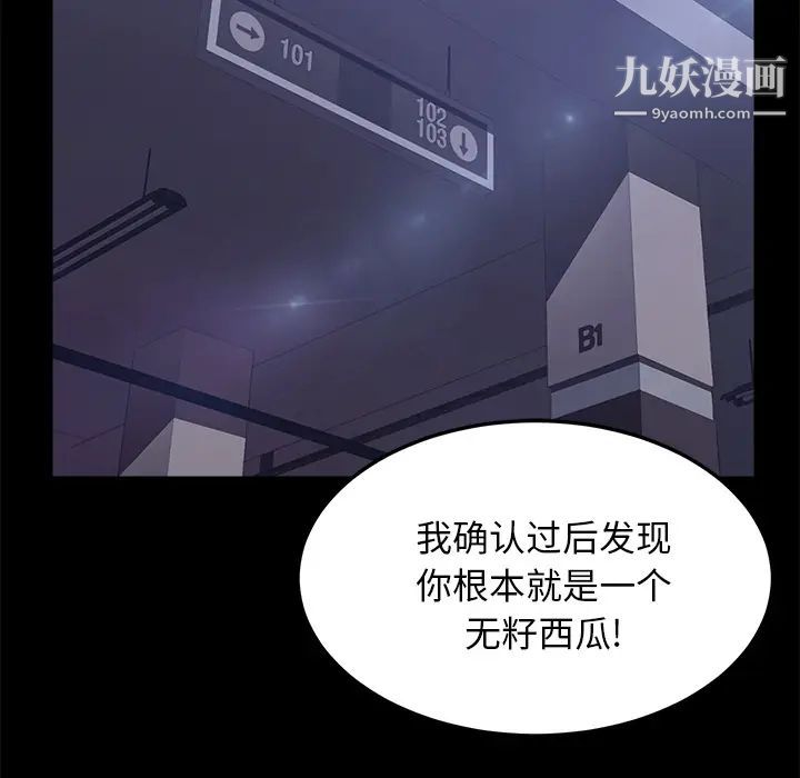卖身契约，第44話，第 11 页