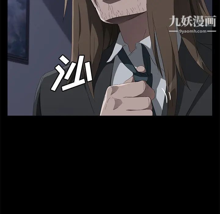 卖身契约，第44話，第 103 页