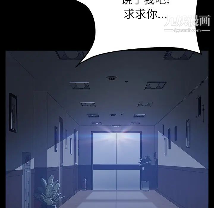 卖身契约，第44話，第 122 页