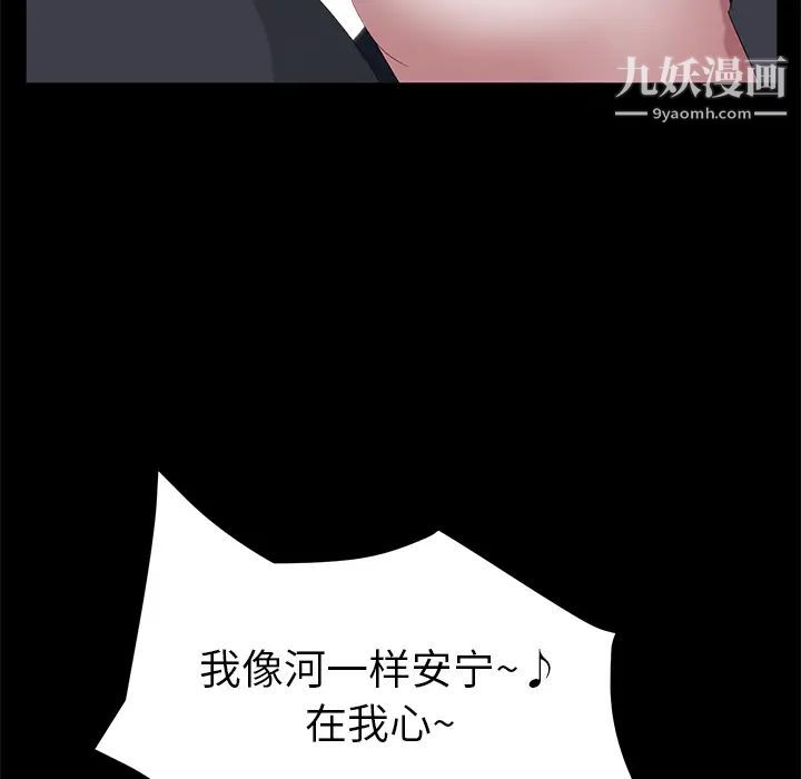 卖身契约，第44話，第 84 页