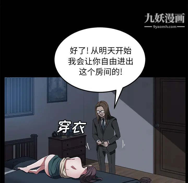 卖身契约，第44話，第 95 页