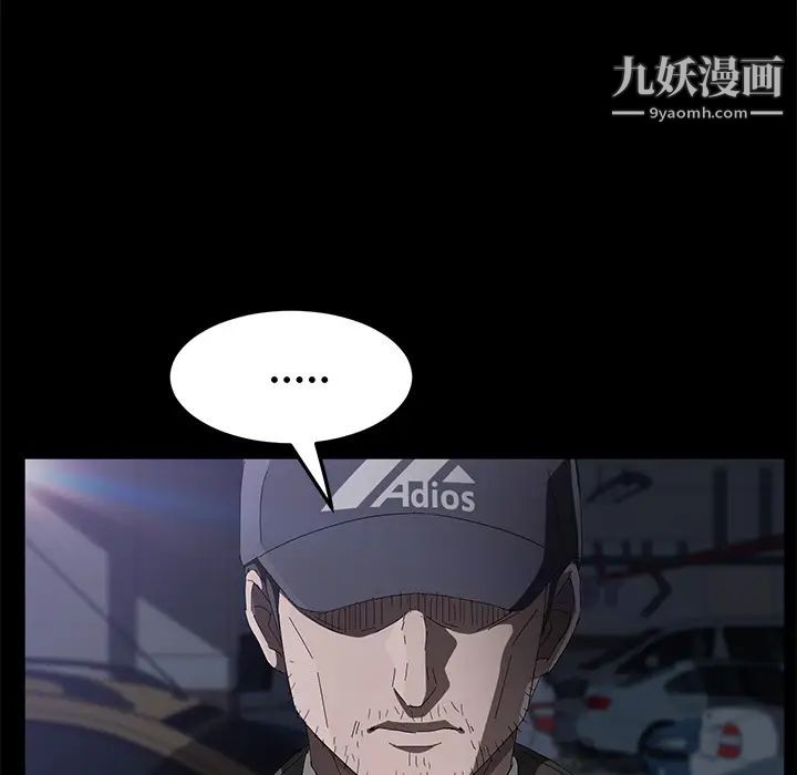 卖身契约，第44話，第 12 页