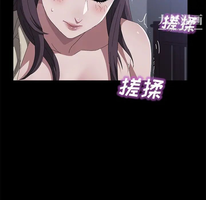 卖身契约，第44話，第 28 页