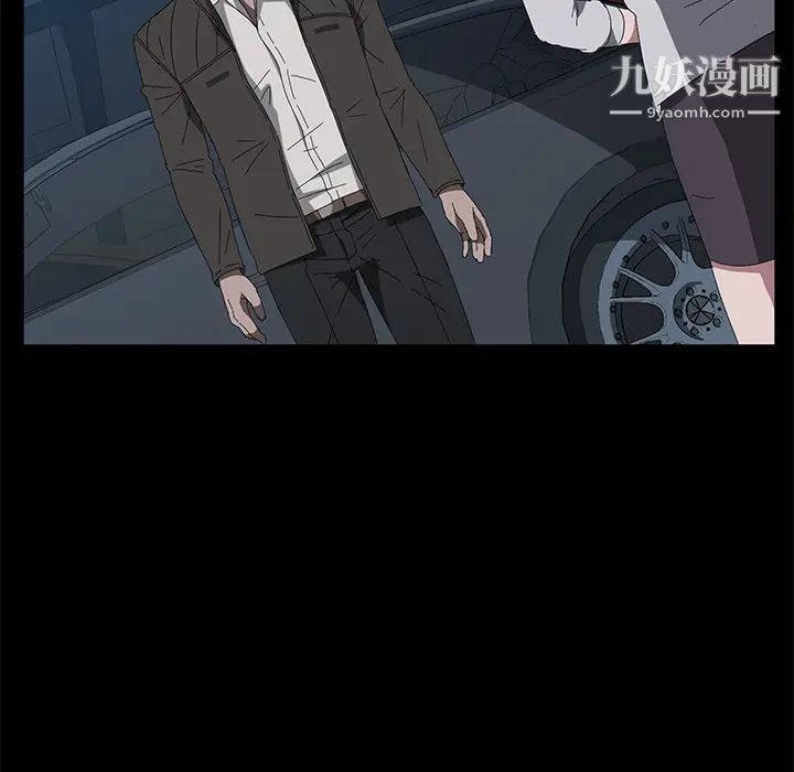 卖身契约，第44話，第 15 页