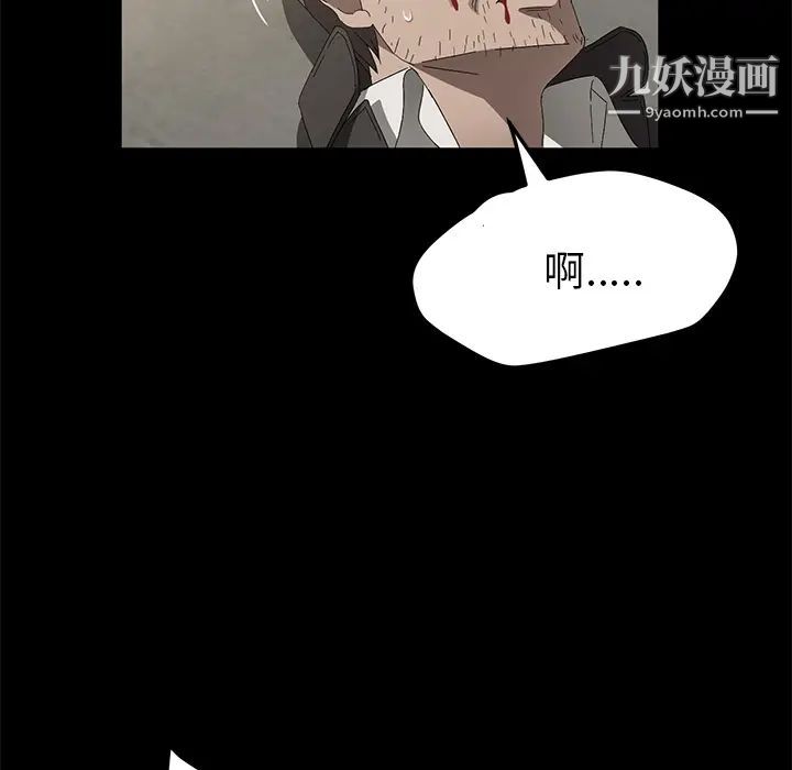 卖身契约，第45話，第 34 页