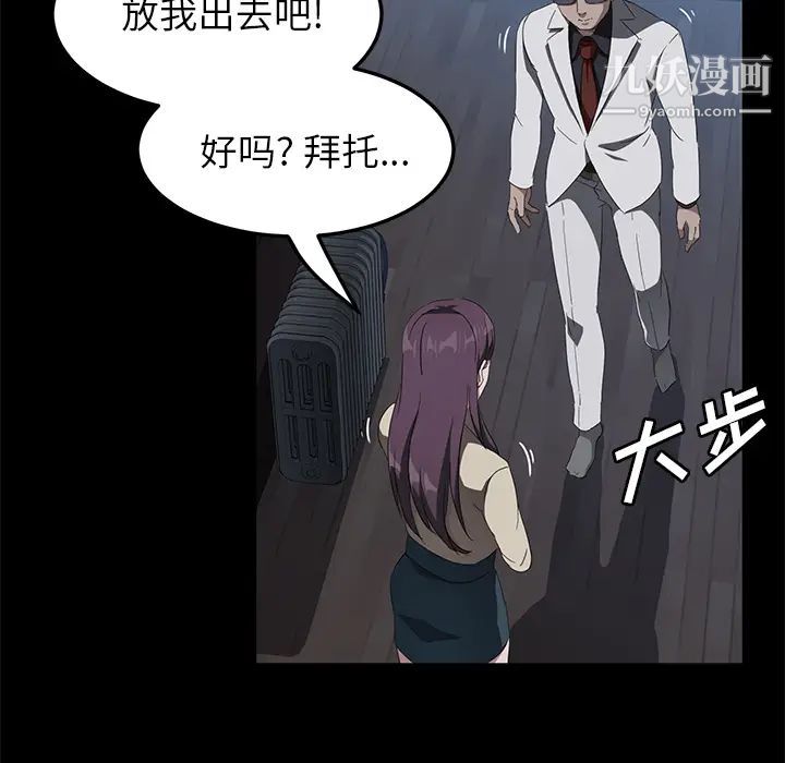 卖身契约，第45話，第 5 页