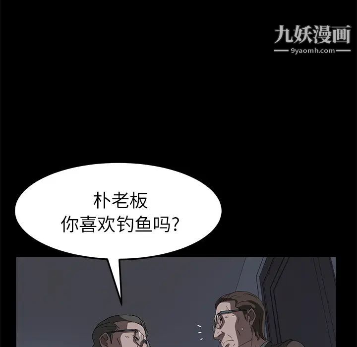 卖身契约，第45話，第 106 页