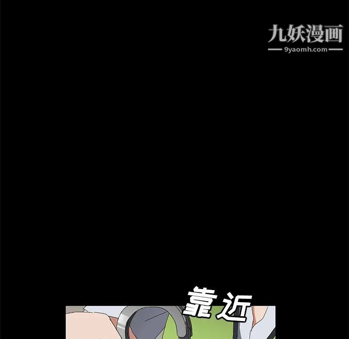 卖身契约，第45話，第 44 页