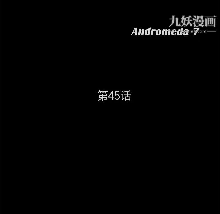 卖身契约，第45話，第 11 页