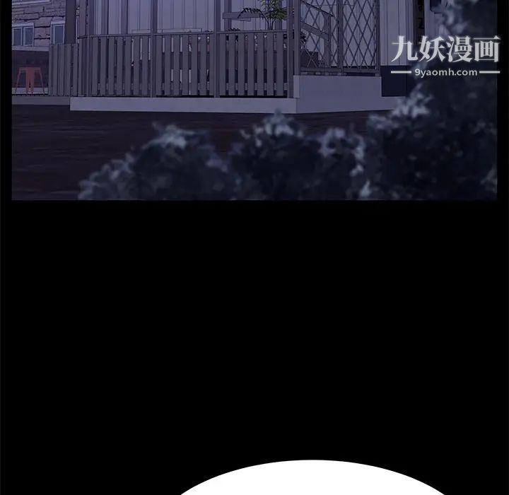 卖身契约，第45話，第 103 页