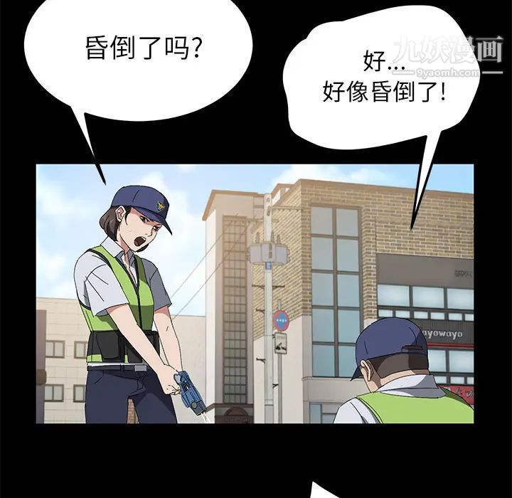 卖身契约，第45話，第 40 页