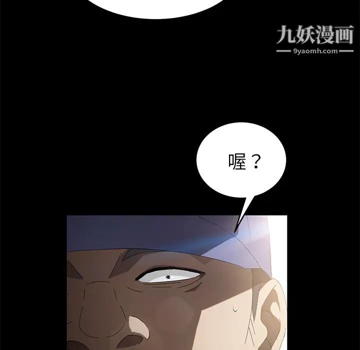卖身契约，第45話，第 49 页