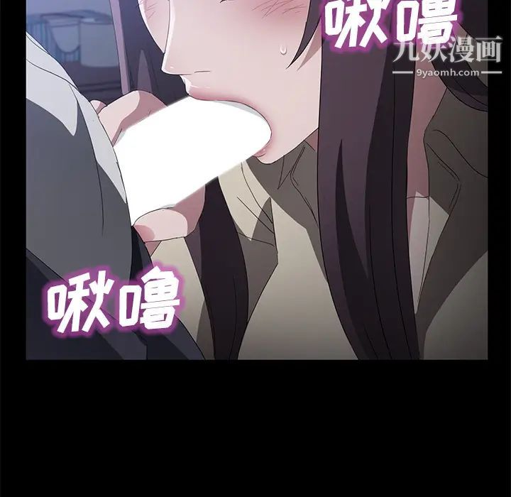 卖身契约，第45話，第 122 页