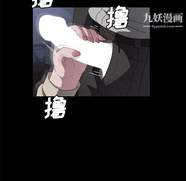 卖身契约，第45話，第 116 页