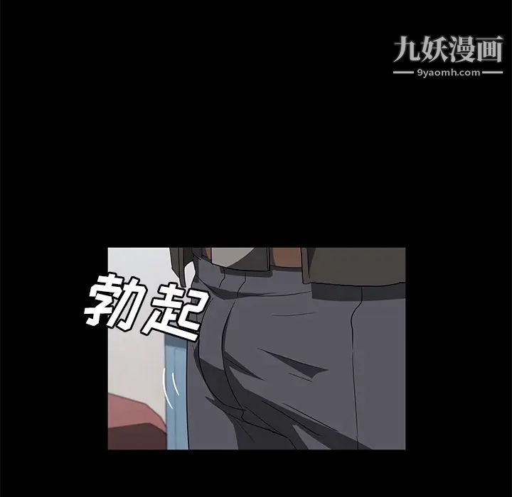 卖身契约，第45話，第 97 页