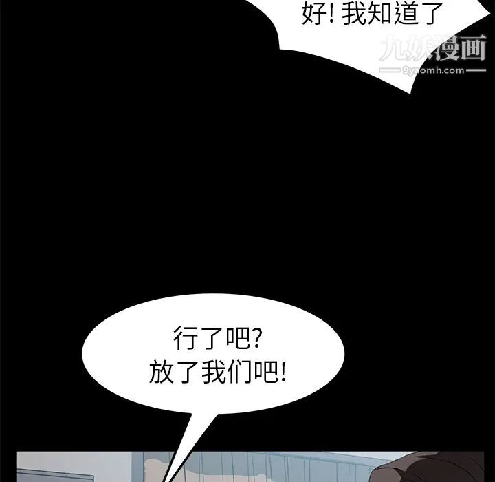 卖身契约，第45話，第 65 页