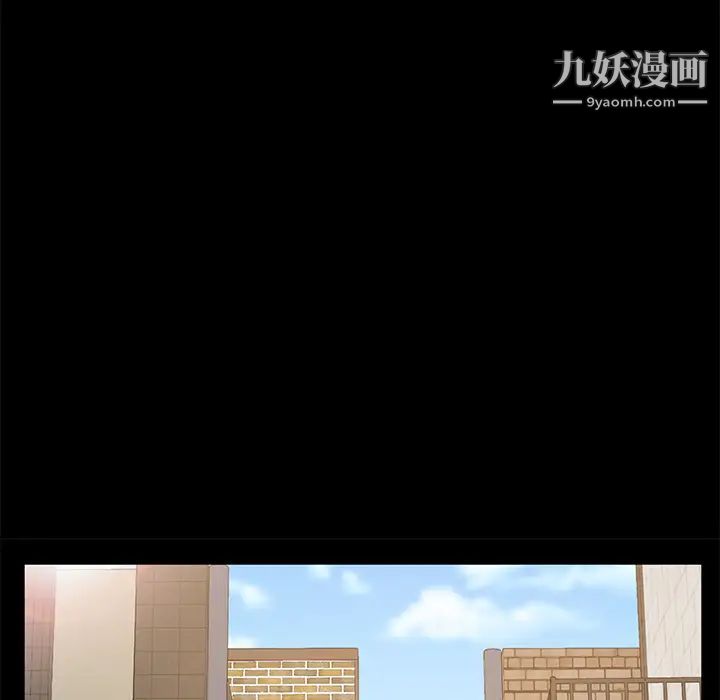 卖身契约，第45話，第 12 页
