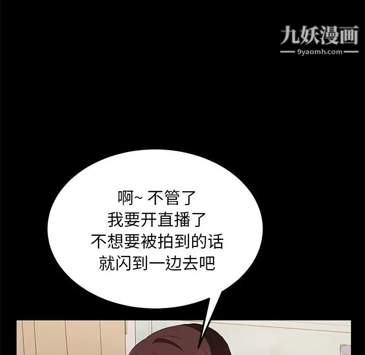 卖身契约，第45話，第 77 页