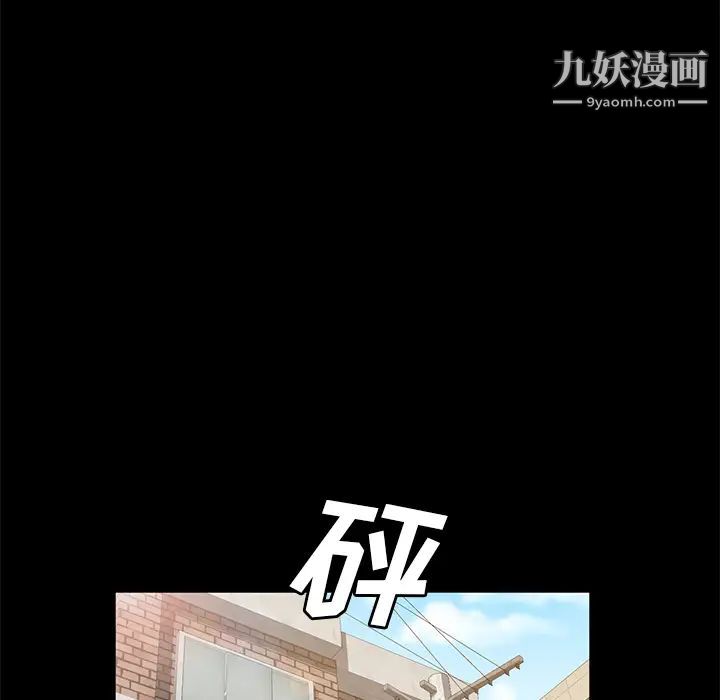 卖身契约，第45話，第 52 页