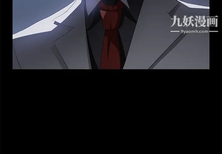 卖身契约，第45話，第 3 页