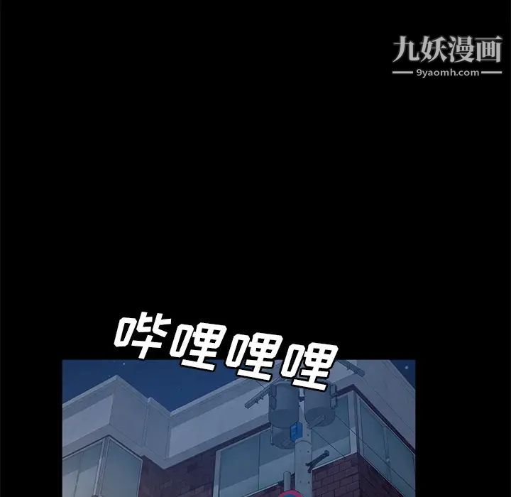 卖身契约，第45話，第 60 页