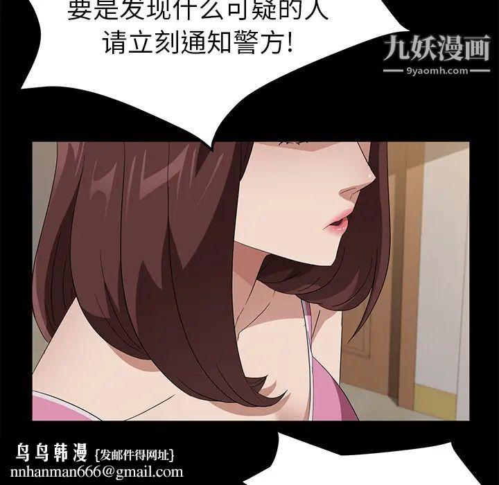 卖身契约，第45話，第 64 页